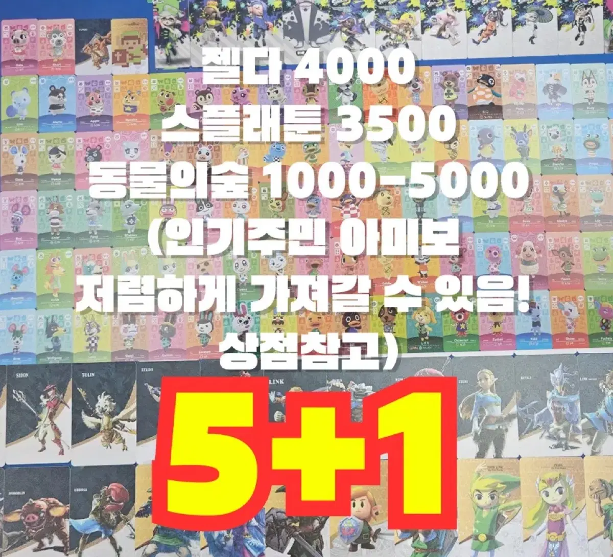 [아미보판매]닌텐도 호환 아미보 동숲 동물의숲 스플래툰 젤다 인기주민 마리오 피규어 동숲 미첼 쭈니 사이다 귀오미 나탈리 피터 빙티 npc 잭슨 미애 비앙카 시베리아 일괄 팔아