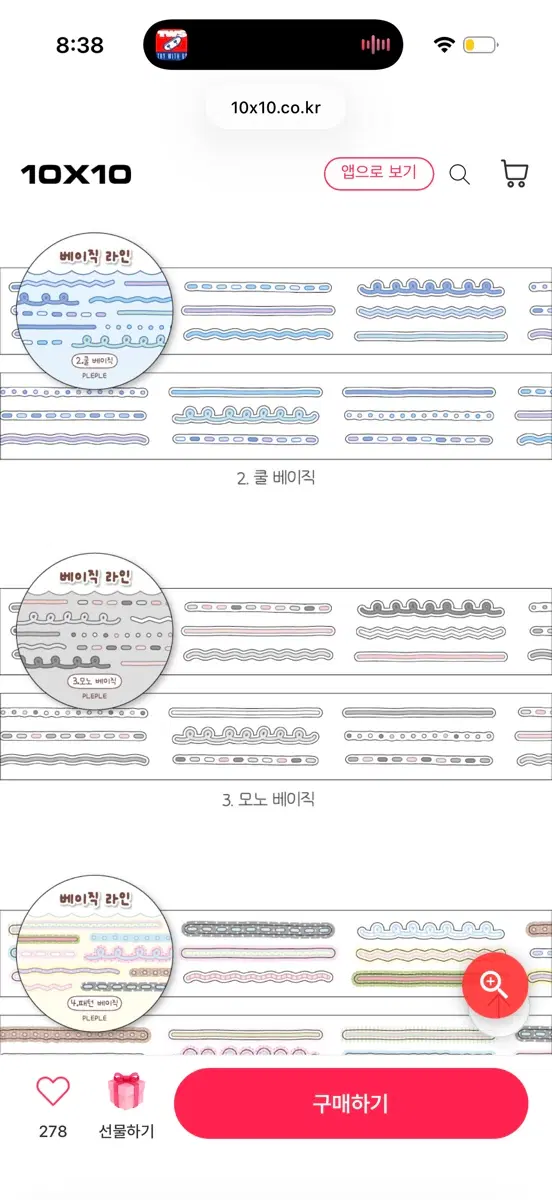 띵) 플레플레 베이직 라인 키스컷 띵 다꾸띵 스티커 소분 키스컷띵