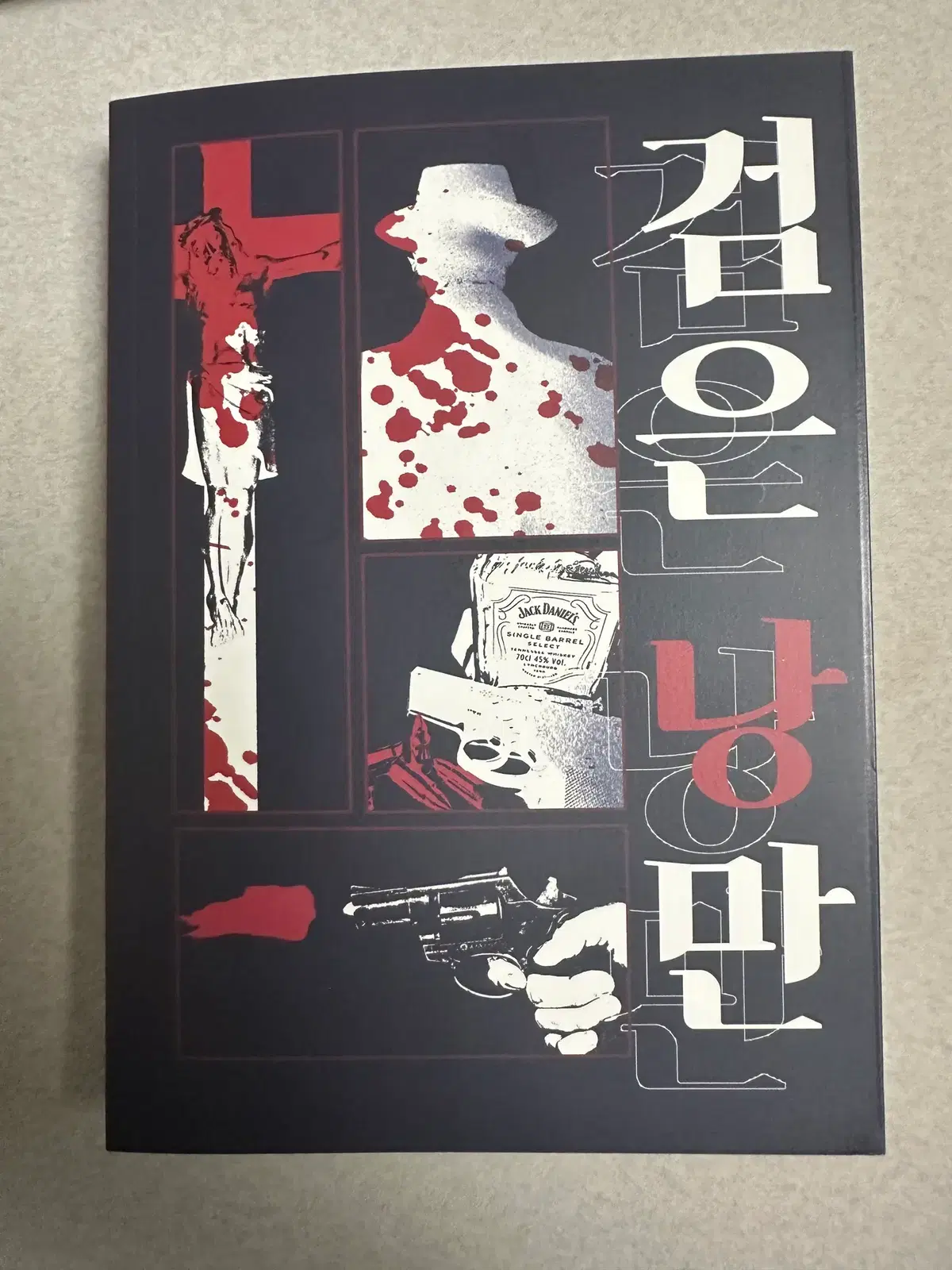 coc시나리오집 검은 낭만 판매합니다