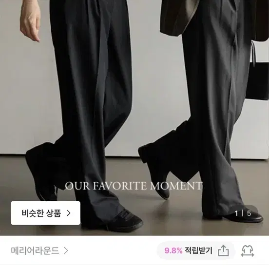 메리어라운드 오드 투턱 롱 슬랙스(롱버전 m사이즈)