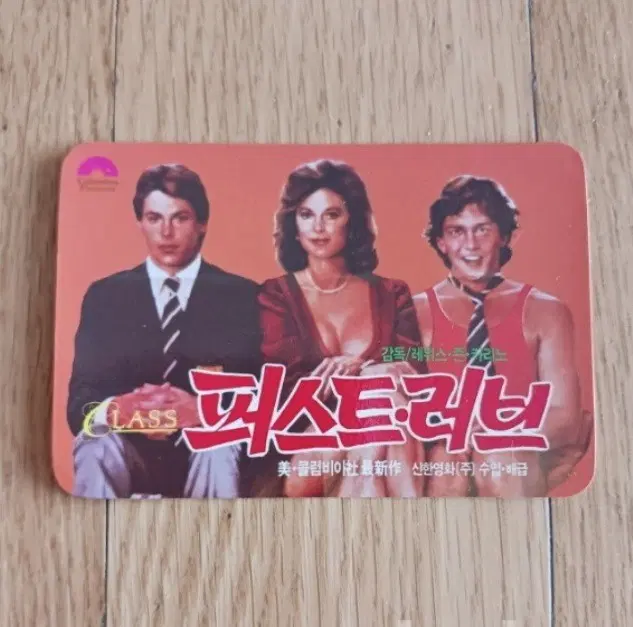 퍼스트러브 영화카드 영화카렌다