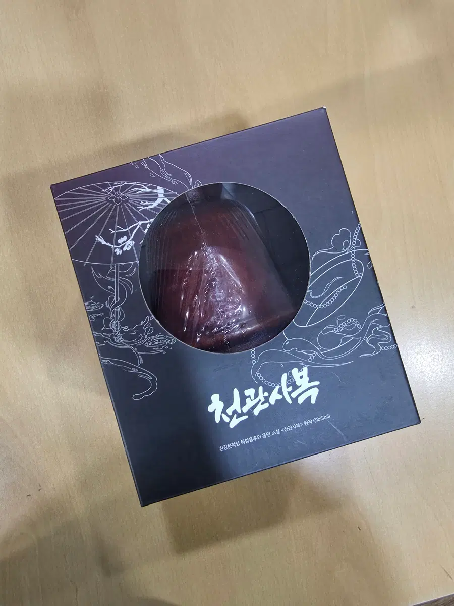 천관사복 주사위컵 미개봉 새상품