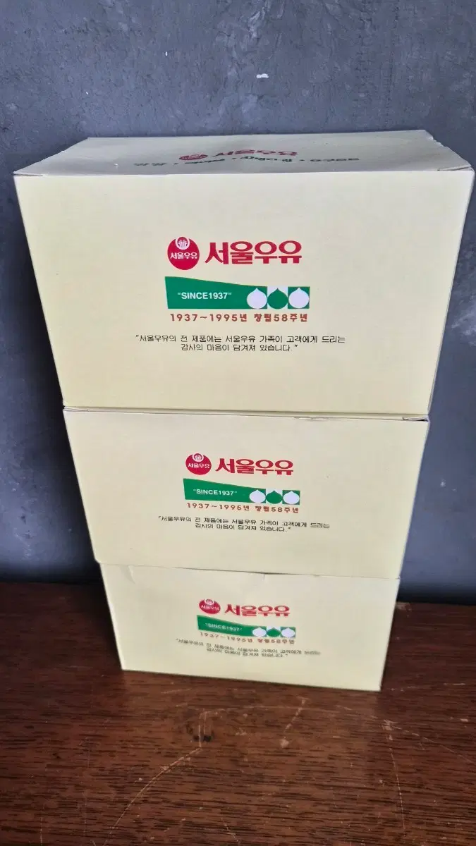 서울우유 58주년 기념 유리컵 3박스6개