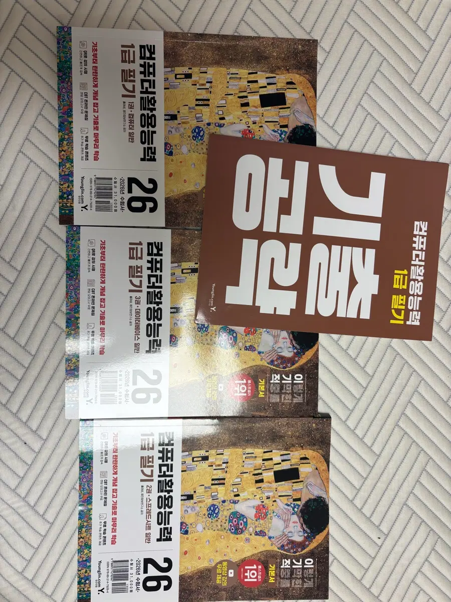 컴퓨터활용능력 1급 필기 26회