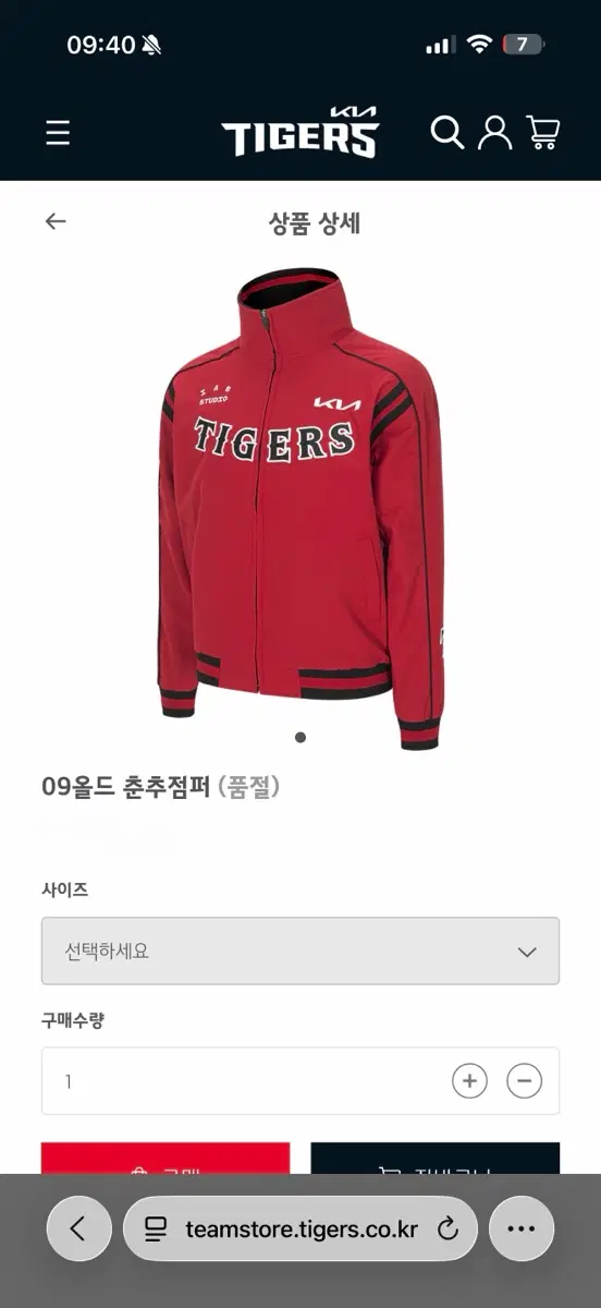 KIA 타이거즈 09 올드 춘추점퍼 90 새상품