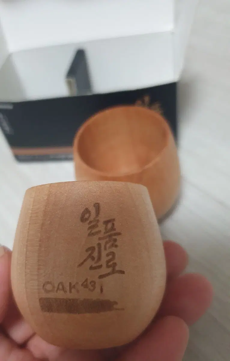 일품진로 오크 43도 잔 2개 세트