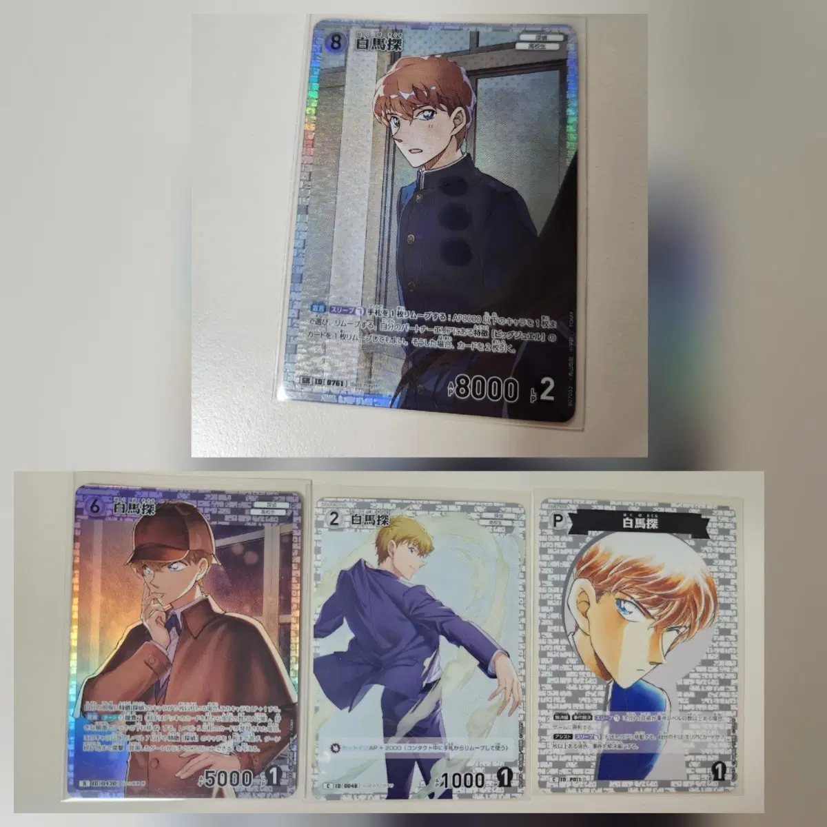 명탐정코난 tcg 카드 4매세트 SR R C 하쿠바 사구루 백준수