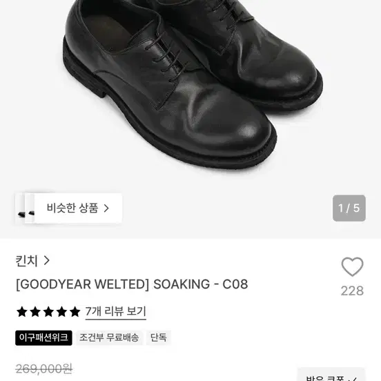 킨치 소킹 c08 275