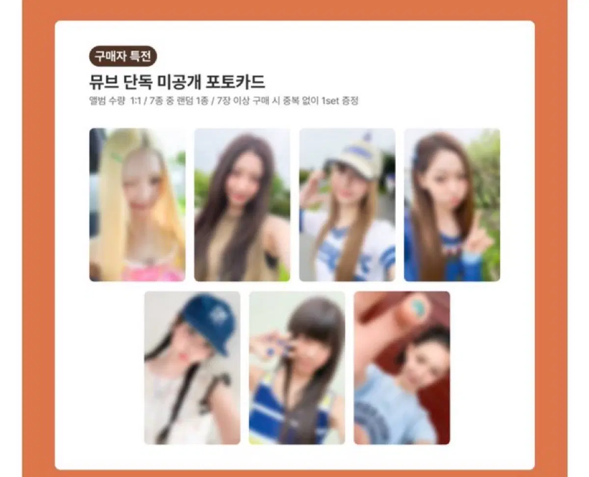 튜이드 tuide 뮤브 미공포 양도합니다
