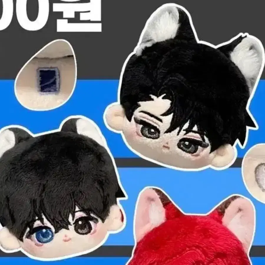 어바등 신해량 박무현 속성 10cm 솜 인형 일괄양도