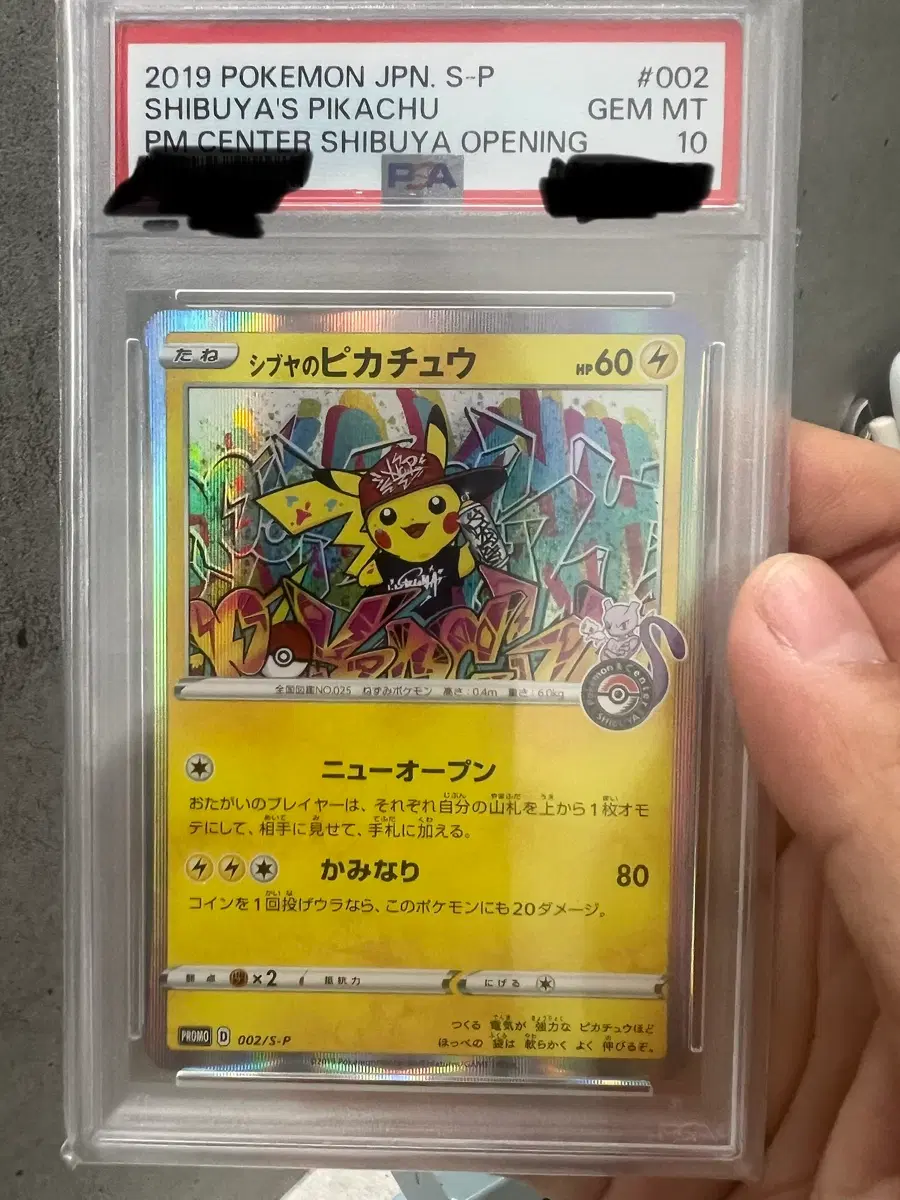 시무야피카츄 psa10 판매합니다