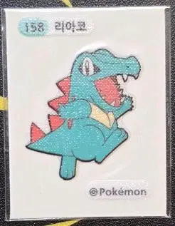 포켓몬스터 리아코 띠부씰