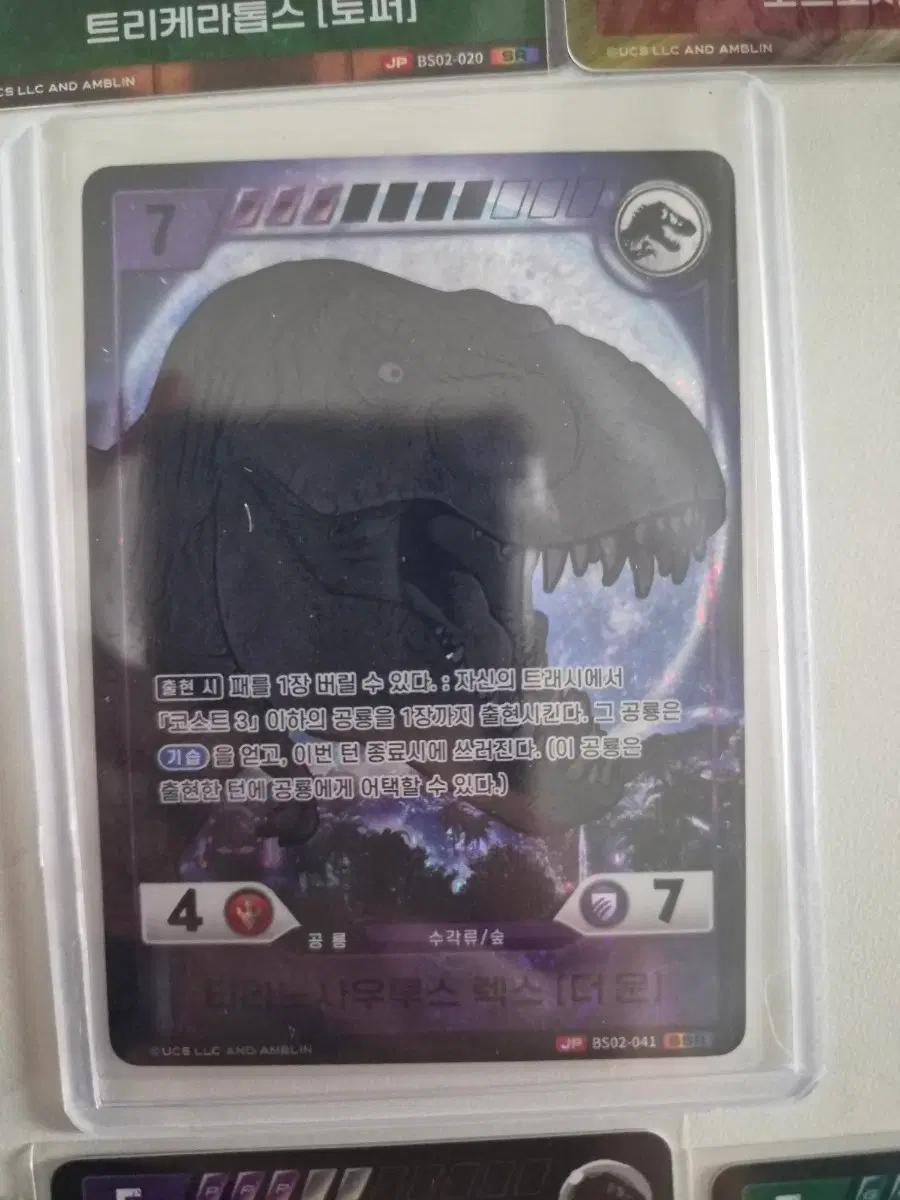 쥬라기tcg 티라노사우르스 더문 블랙 ssr 포함 일괄