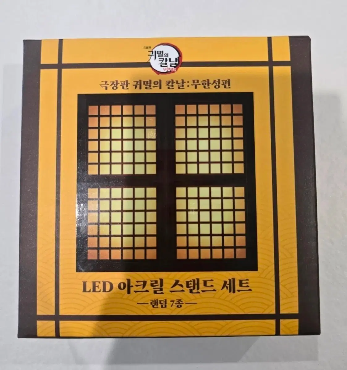 귀멸의 칼날 LED 아크릴 스탠드 세트 아카자 팝니다