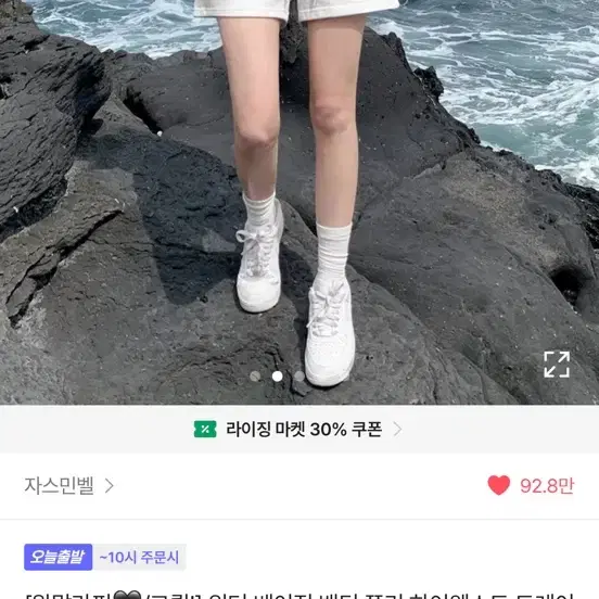에이블리 자스민벨 반바지 새상품
