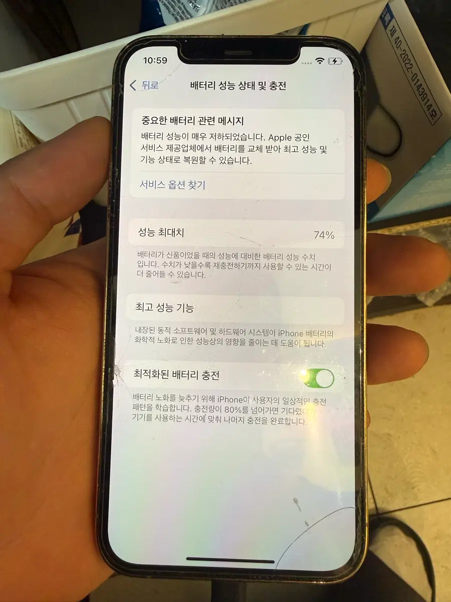 아이폰12프로