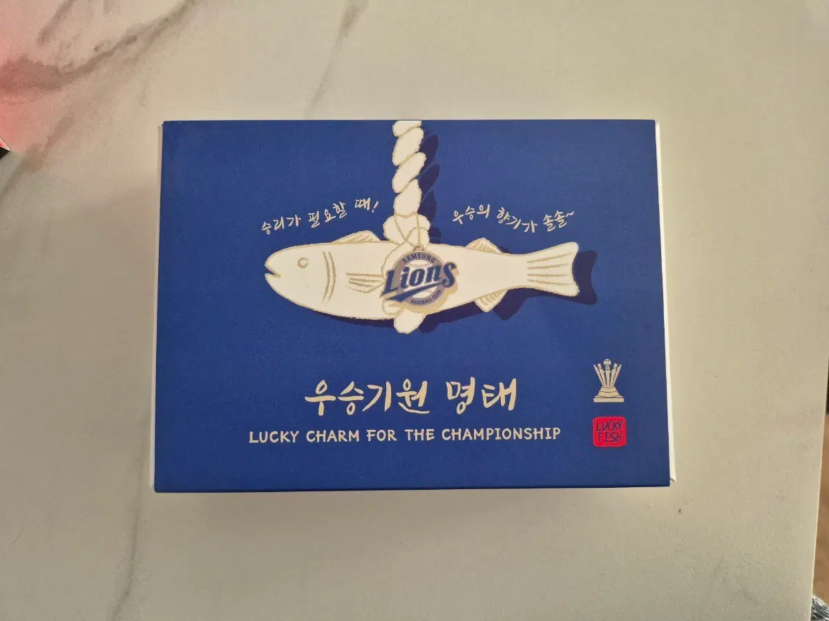 삼성 라이온즈 우승 기원 명태 럭키참