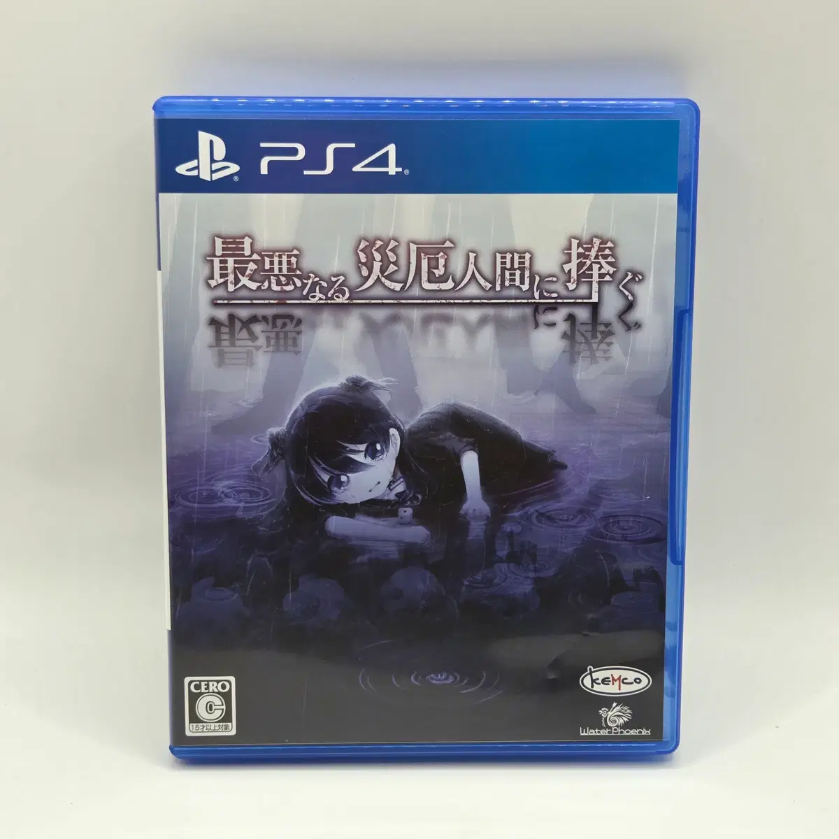 PS4 (일판) 최악의 재앙 인간에게 바친다 (A448)