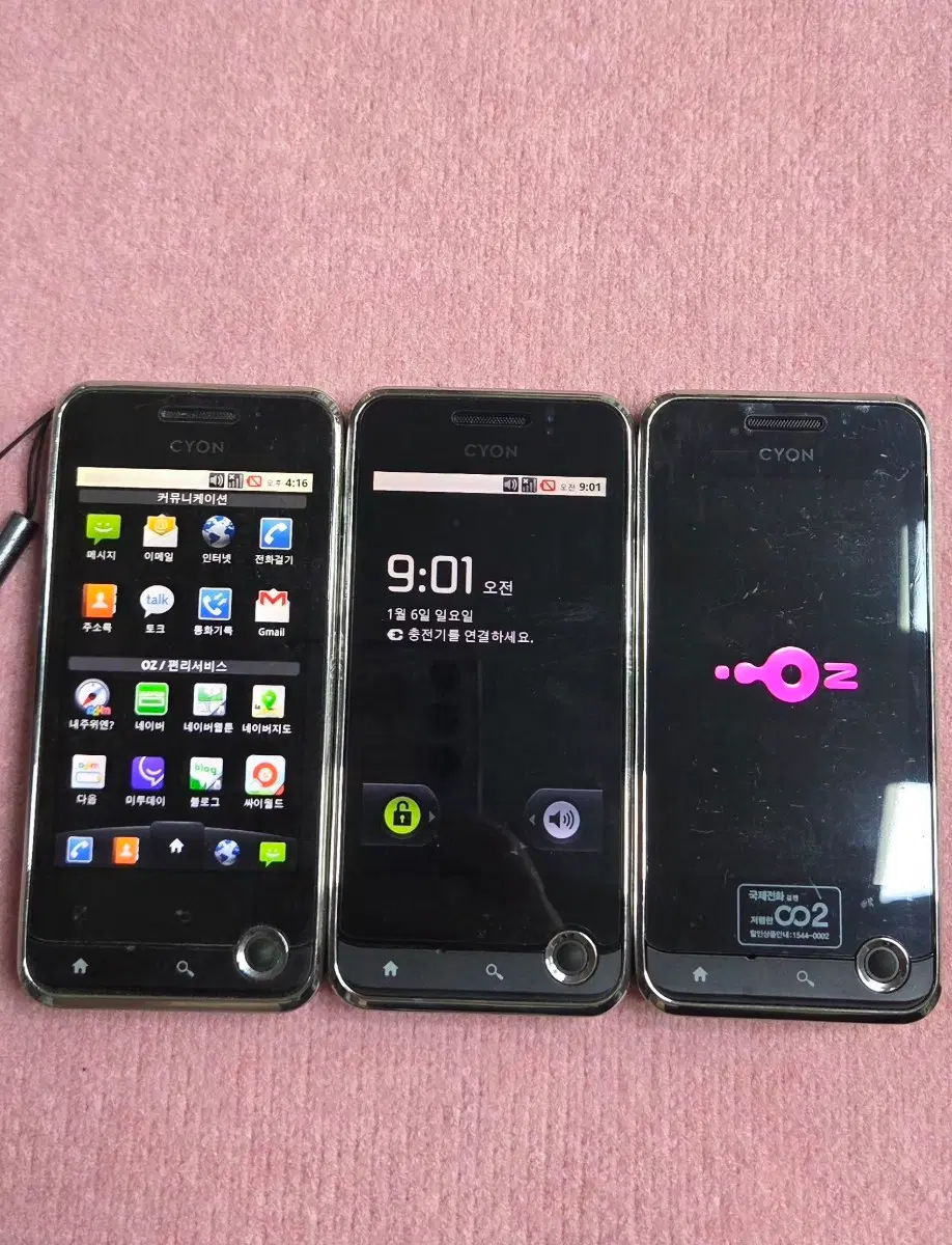 LG-LU2300  옵티머스Q 정상