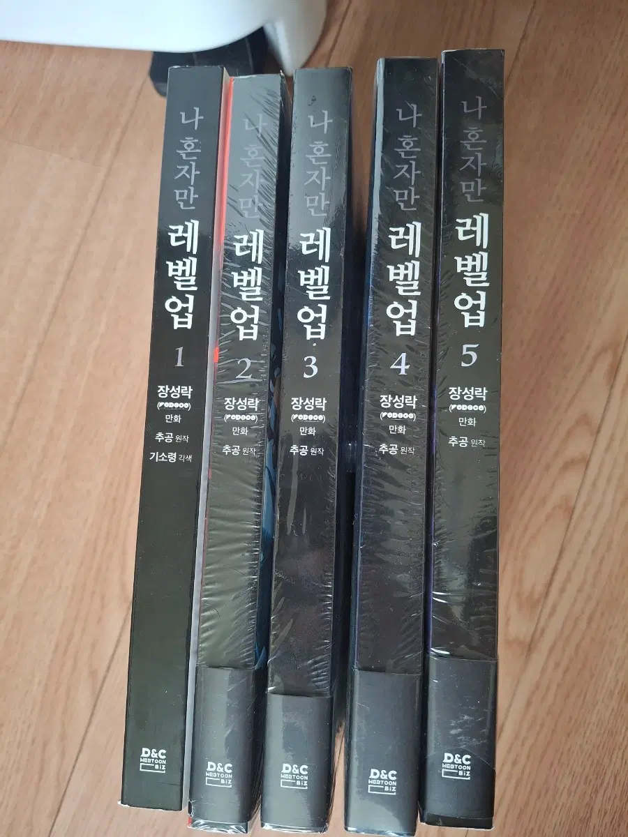 나 혼자만 레벨업 단행본 1-5권 세트