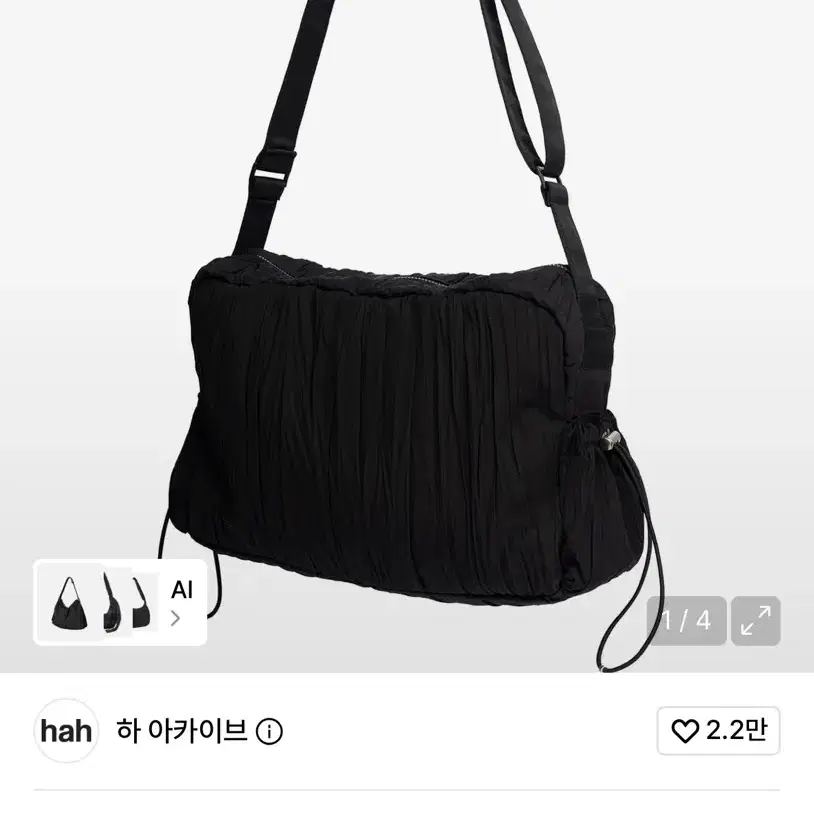 [WITH CTR] 하 아카이브 플리츠 하이브리드 숄더 크로스백