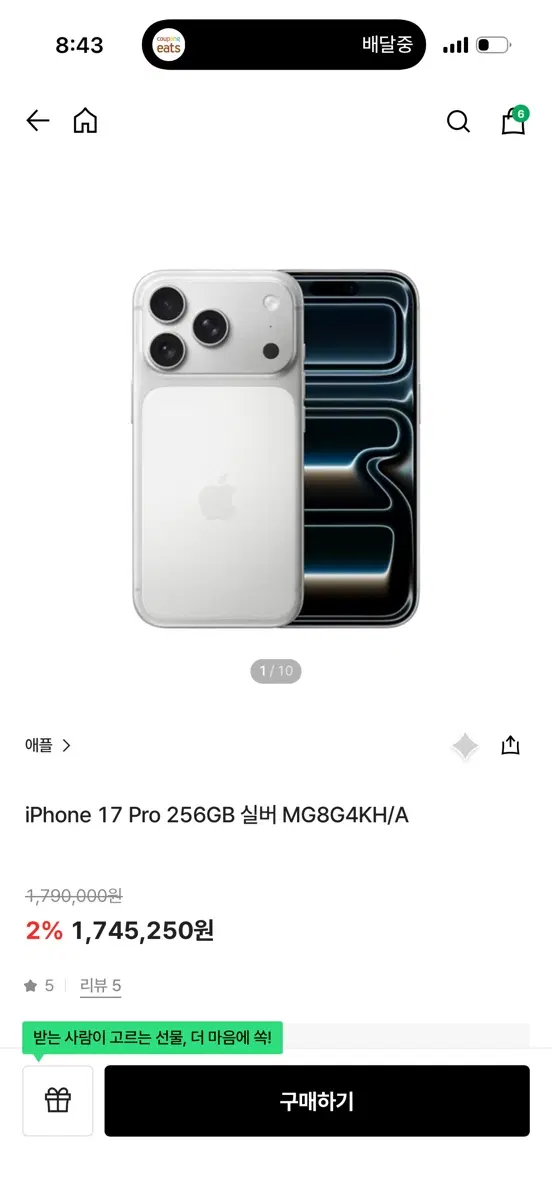 아이폰 17pro 실버 미개봉 새제품 자급제