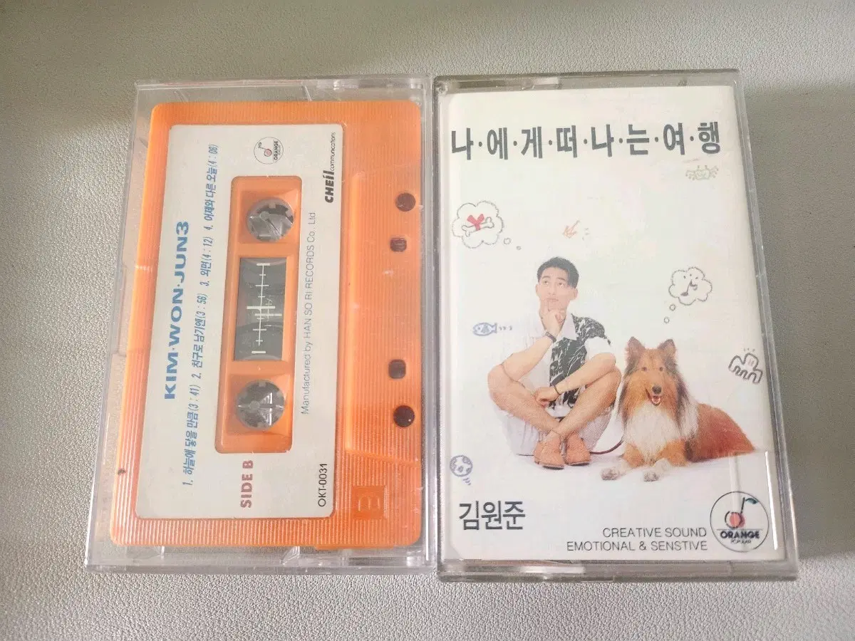 김원준 나에게 떠나는 여행 오렌지 카세트 테이프2개