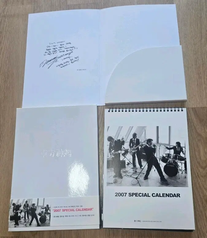 동방신기 공식시그 2007 캘린더