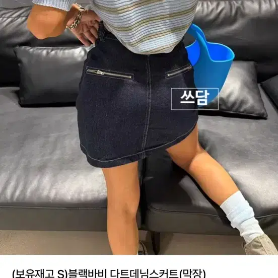 블랙바비 다트 데님 스커트 S