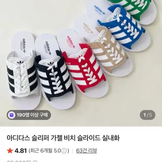 새상품 아디다스 슬리퍼