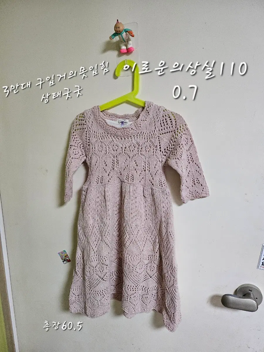 이로운의상실110원피스