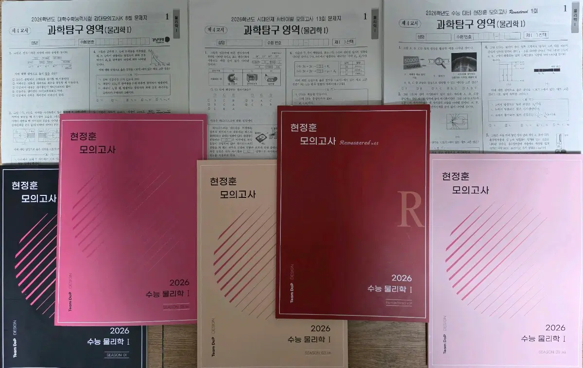 2026 물리학1 시대인재/강대 서바이벌, 현정훈 등 90회분