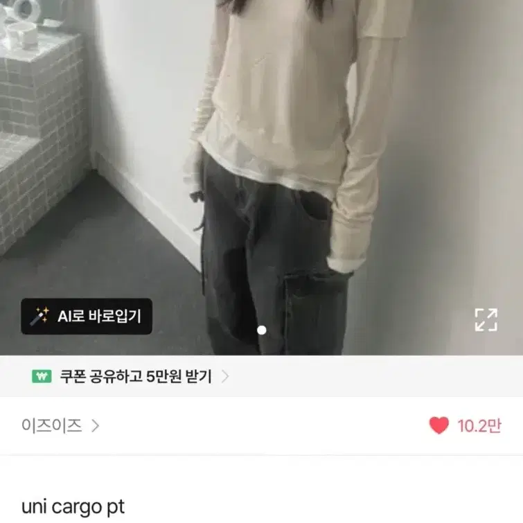 나의나인 이즈이즈 그레이 카고 데님xs