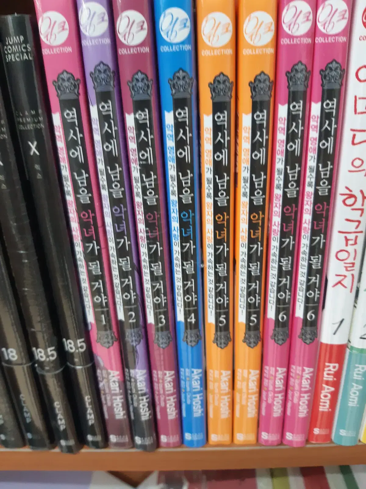 역사에 남을 악녀가 될 거야 1-6 미개봉 만화짱많아 프로안전상점
