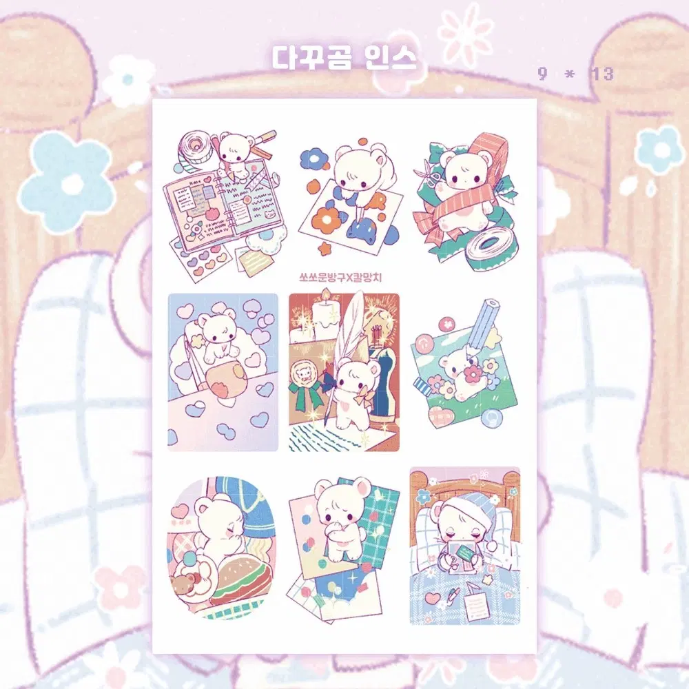 칼망치님 ) 다꾸곰 인스