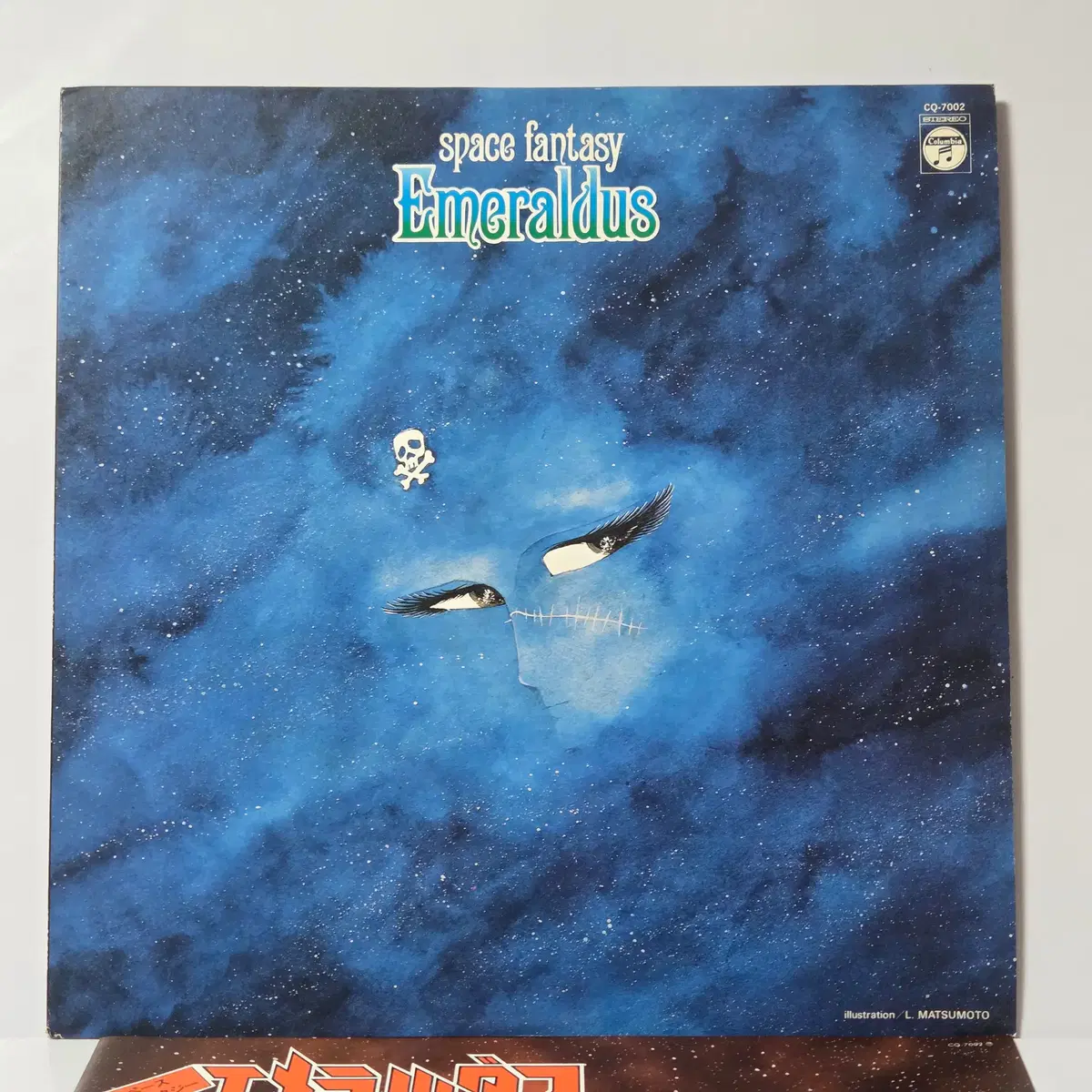 OST LP 스페이스 판타지 에메랄데스 - Space Fantasy Emeraldus 턴테이블 LP판 사운드트랙 레코드판 (225)
