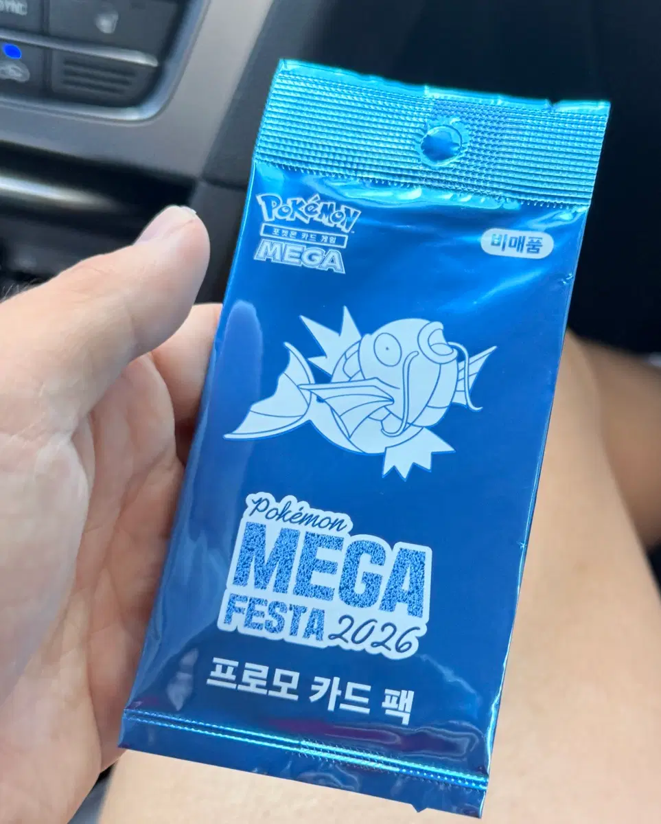 잉어킹 프로모