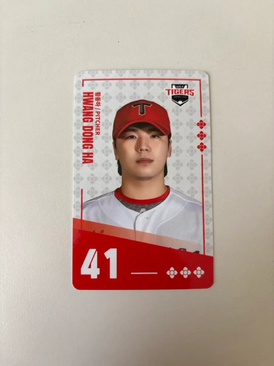 팔도비빔면 KBO 카드
