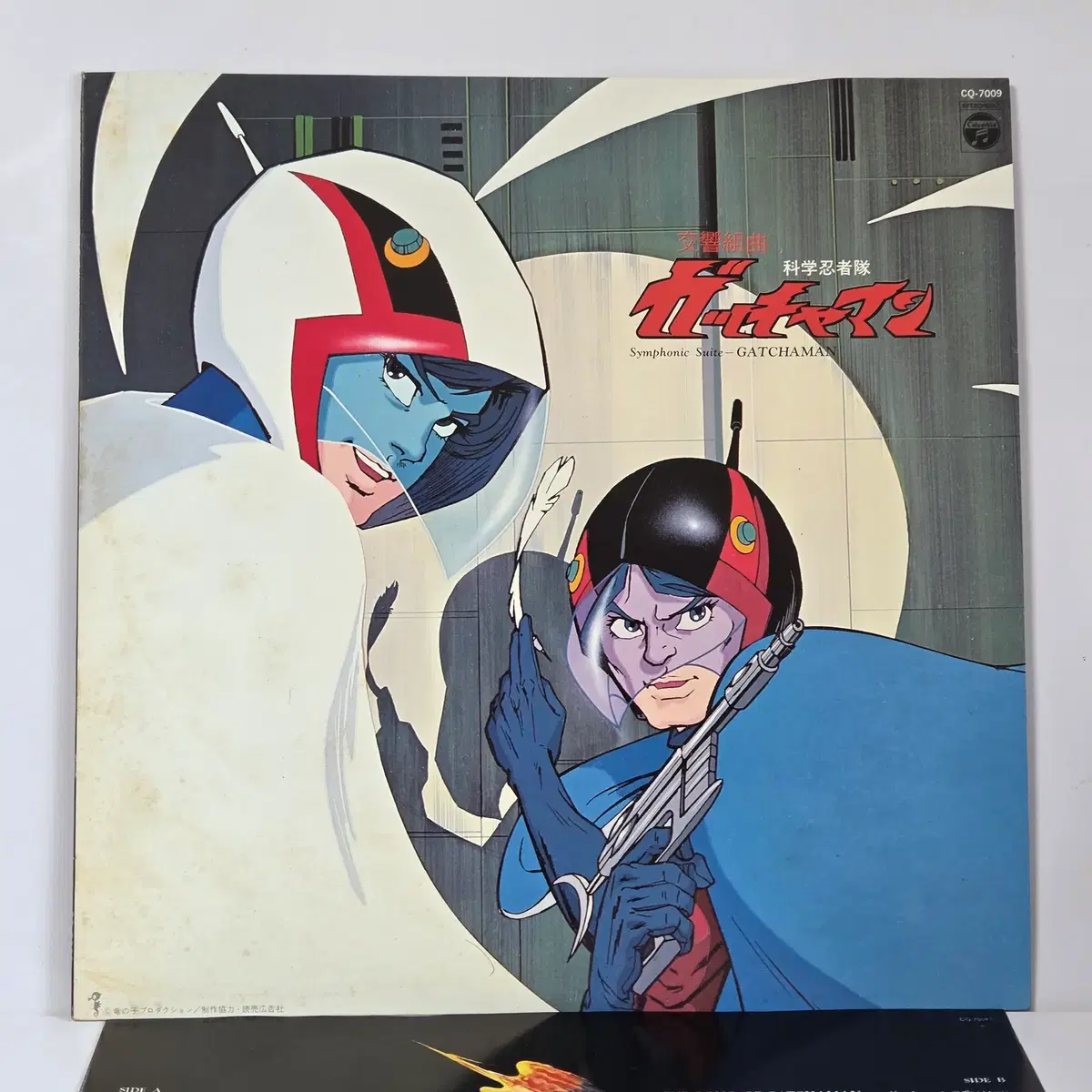 OST LP 과학닌자대 갓챠맨 극장판 (독수리 5형제) 턴테이블 LP판 사운드트랙 레코드판 (240)