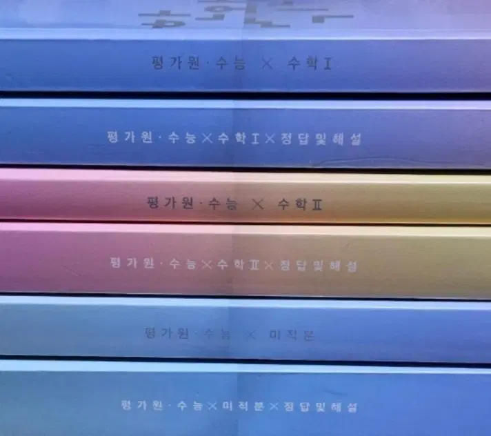 한완수 한완기 수1수2미적 일괄