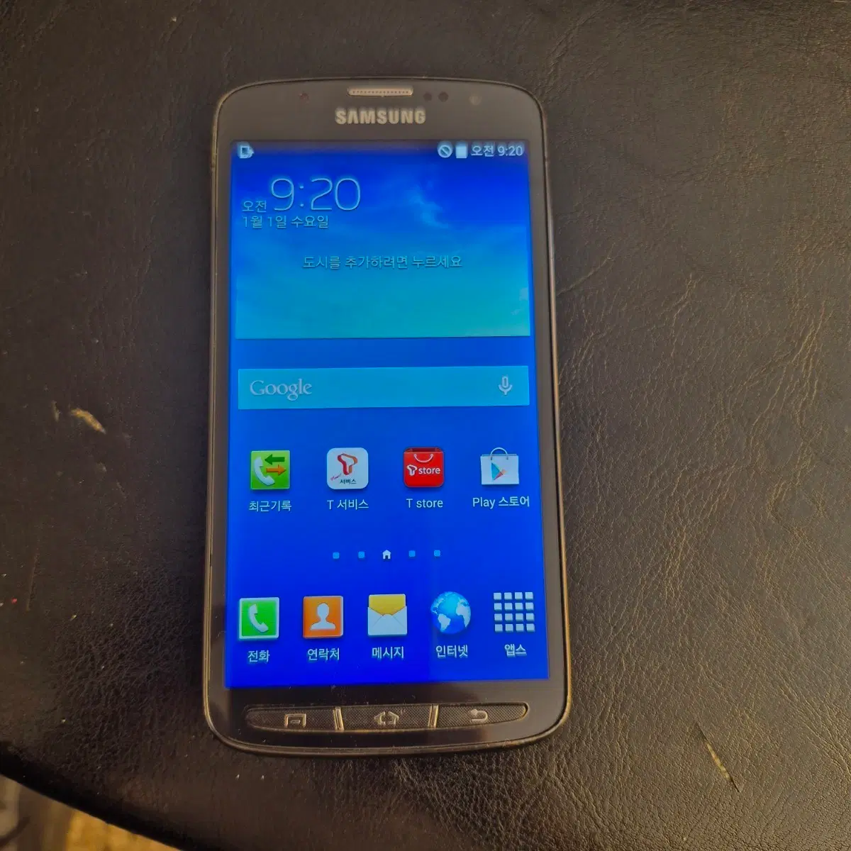 갤럭시 S4액티브