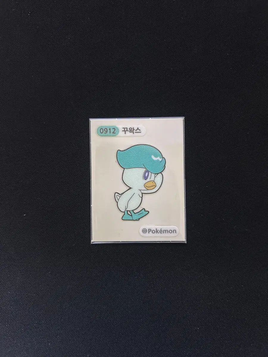 2023년 포켓몬 뉴 띠부씰 0912 꾸왁스 판매합니다