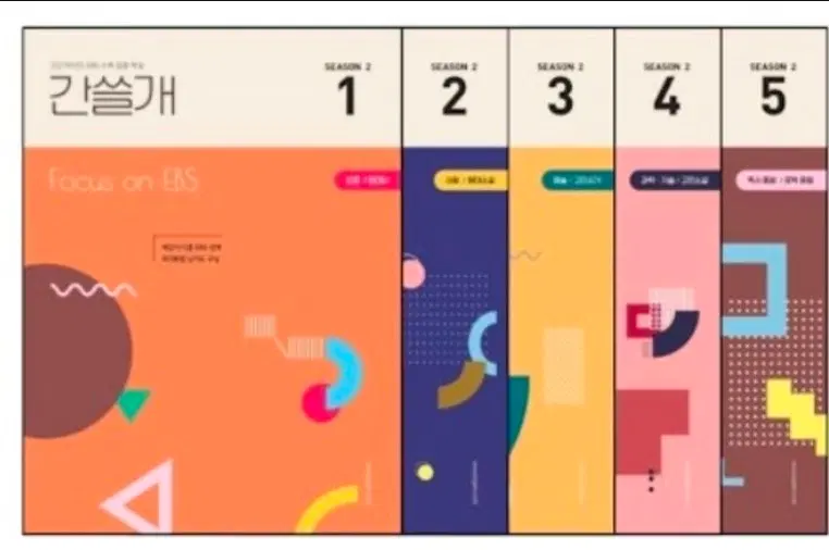 수능 책 팝니다