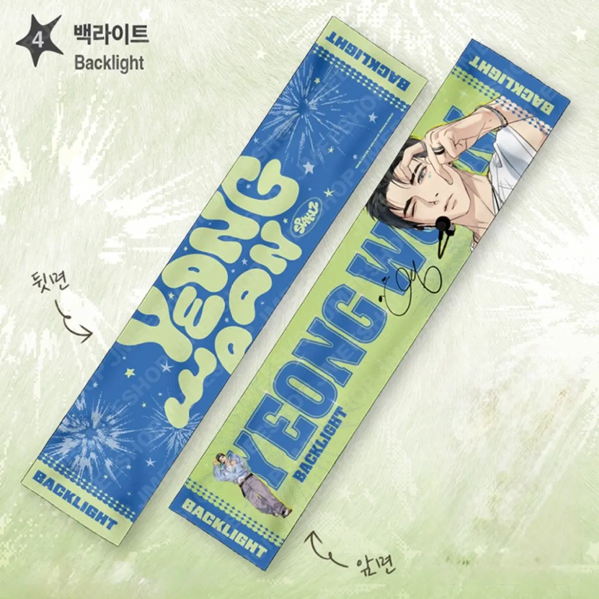 레진 봄툰 스파클즈 팝업 슬로건 백라이트 슬로건 한서인 백영운