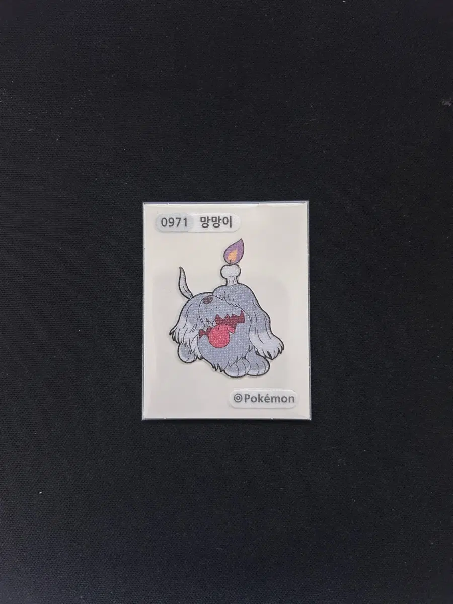 2023년 포켓몬 뉴 띠부씰 0971 망망이 판매합니다