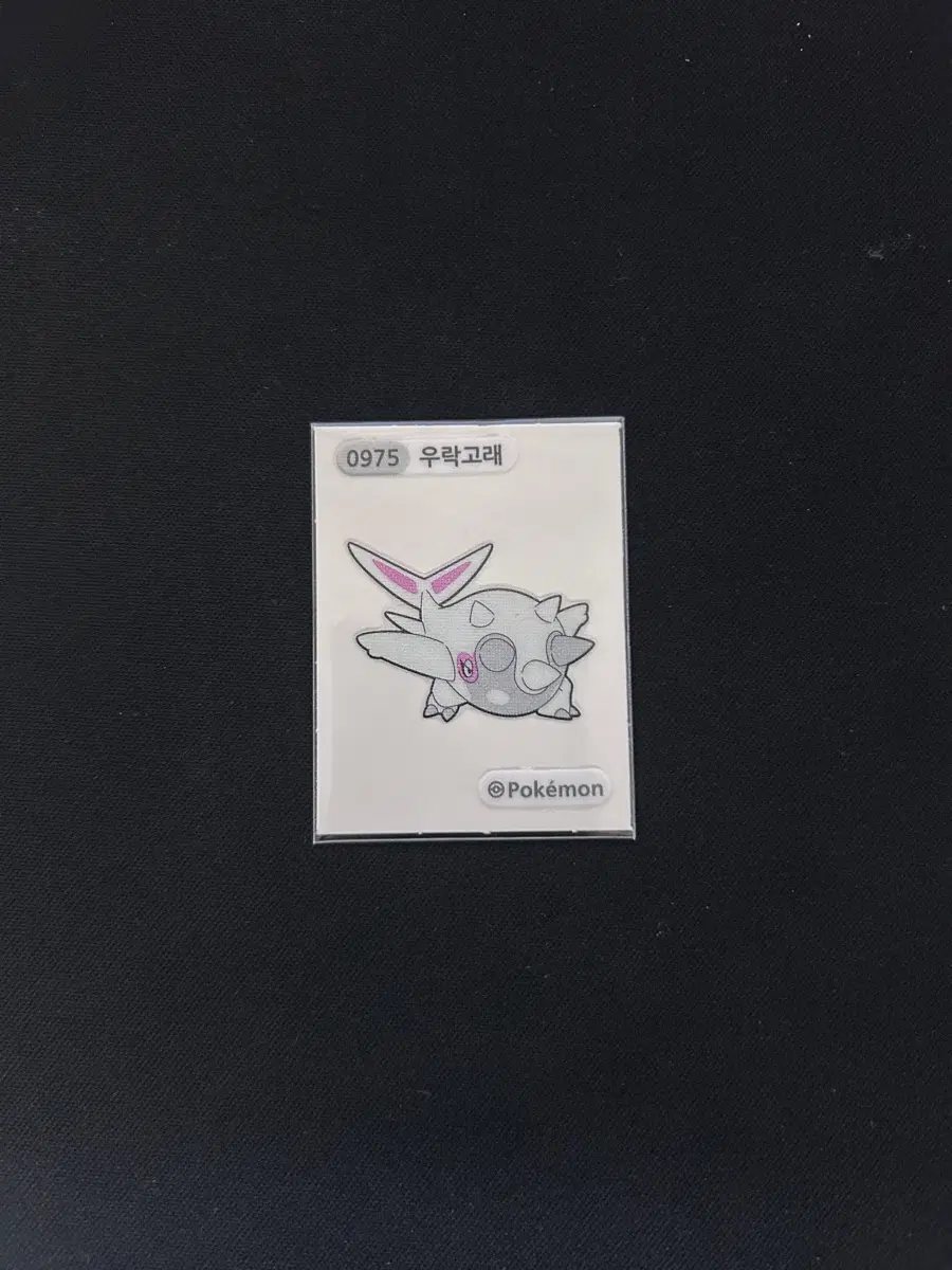 2023년 포켓몬 뉴 띠부씰 0975 우락고래 판매합니다