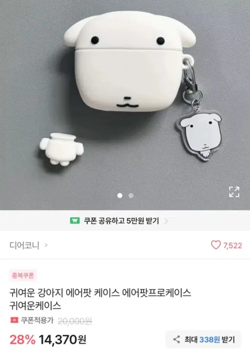 [새상품] 가나디 에어팟 프로 3 케이스