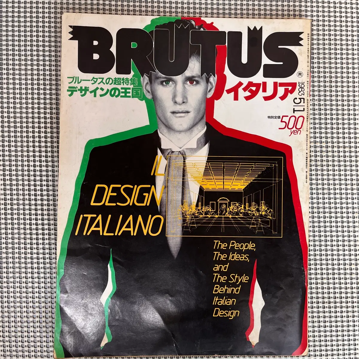 일본잡지 Brutus 1983년 64호