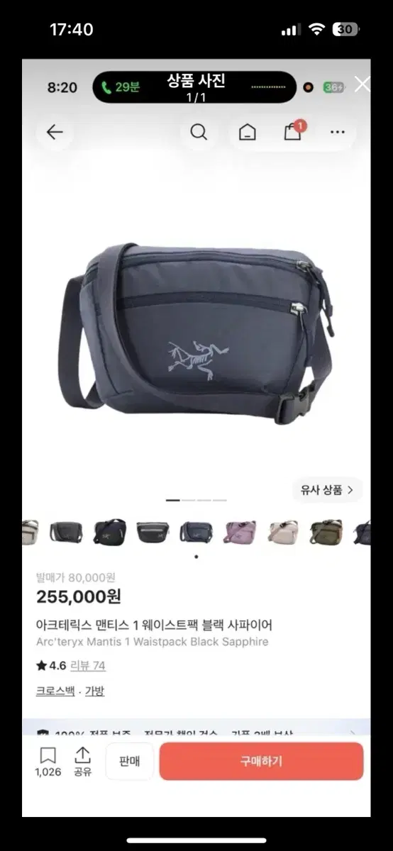 아크테릭스 맨티스 1 웨이스트팩 블랙 사파이어