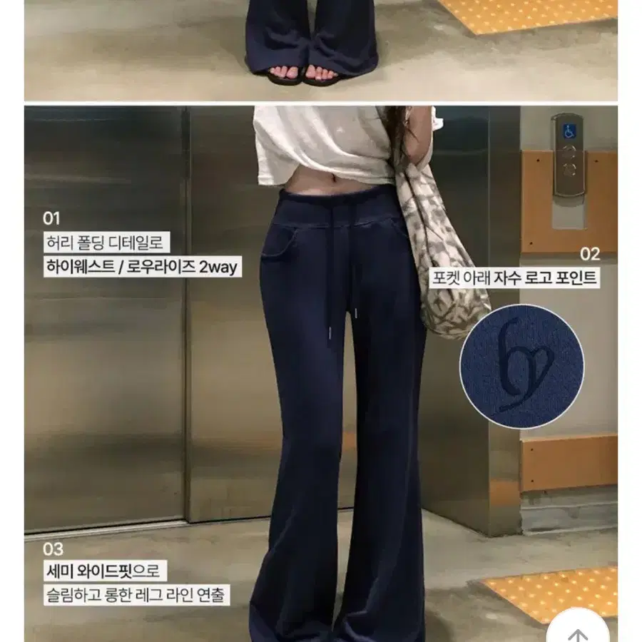 세미 와이드 팬츠